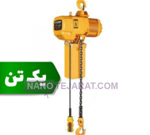 جرثقیل برقی 1 تن 2 کاره طرح کیتو KITO