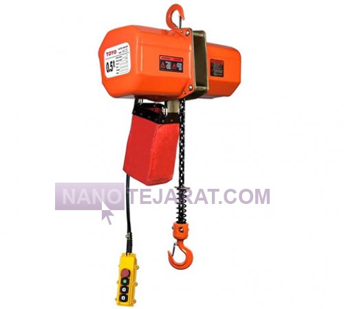 جرثقیل برقی زنجیری دو کاره تک سرعته 500 کیلویی تویو TOYO