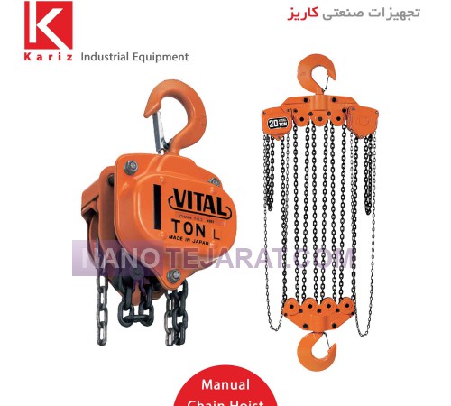 Manual Chain Hoist