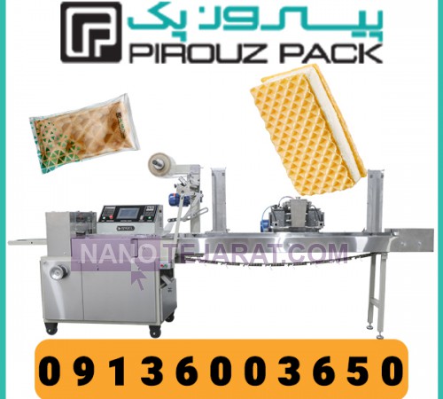 PiRoozPack Wafer Ice Cream Packaging Machine
