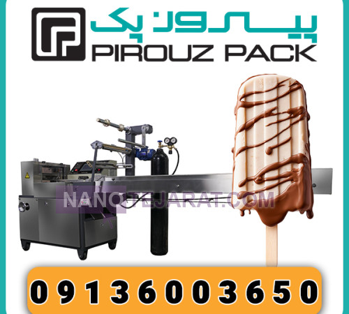 دستگاه بسته بندی بستنی چوبی پیروزپک دستگاه بسته بندی بستنی چوبی پیروزپک