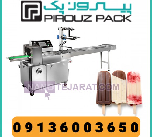 PiRoozPack Stick Ice Cream Packaging Machine