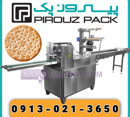 Wheat Bran Biscuit Packaging Machine Wheat Bran Biscuit Packaging Machine
