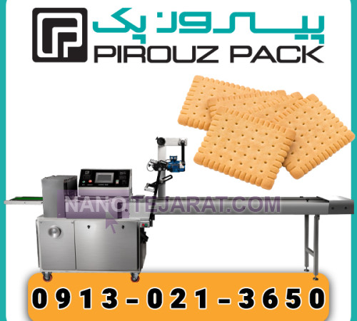 Baby Biscuit Packaging Machine Baby Biscuit Packaging Machine
