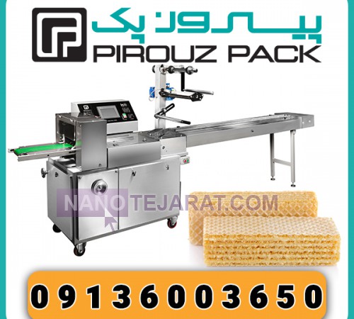 دستگاه بسته بندی بیسکویت پرتقالی پیروزپک