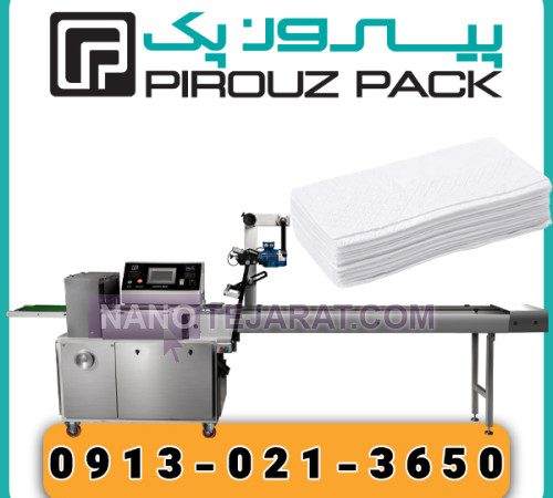 دستگاه بسته بندی دستمال کاغذی دستگاه بسته بندی دستمال کاغذی