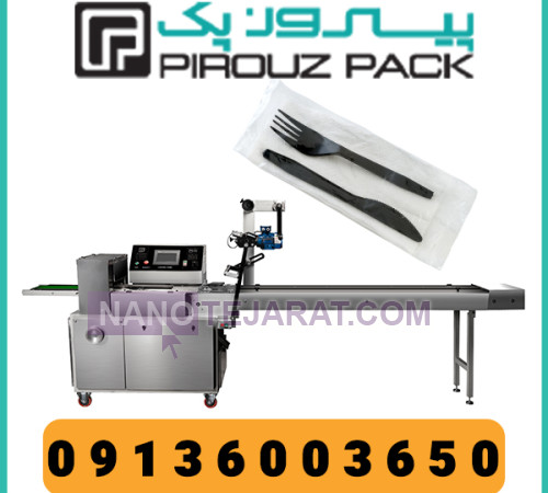 PiRoozPackRestaurant Set Packaging Machine