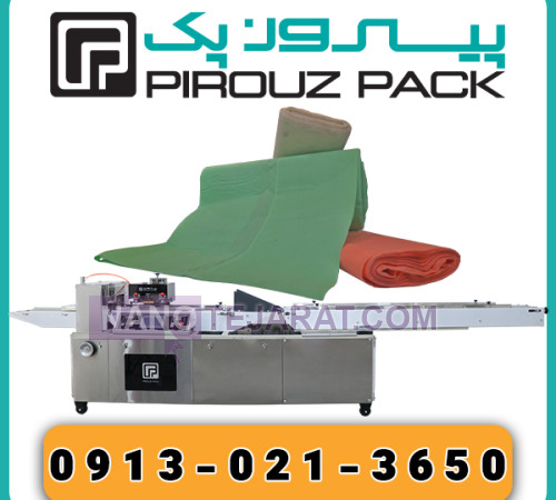 دستگاه بسته بندی سفره یک بار مصرف دستگاه بسته بندی سفره یک بار مصرف