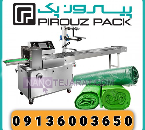 PiRoozPack Disposable Table Cover Packaging Machine