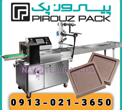 دستگاه بسته بندی شکلات مجلسی دستگاه بسته بندی شکلات مجلسی