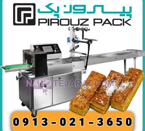 دستگاه بسته بندی شیرینی زبان دستگاه بسته بندی شیرینی زبان