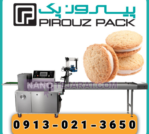 دستگاه بسته بندی شیرینی نارگیلی دستگاه بسته بندی شیرینی نارگیلی