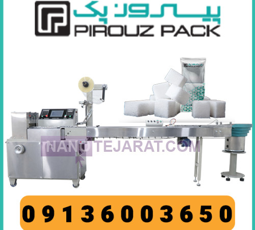 PiRoozPack Sugar Cube Packaging Machine