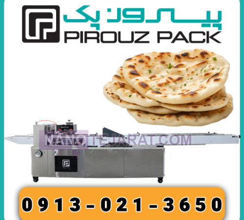 دستگاه بسته بندی نان روغنی