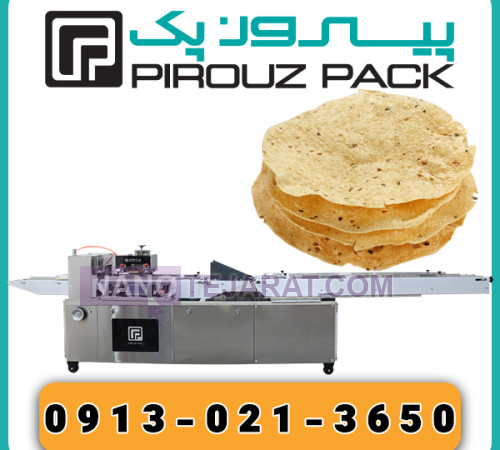 دستگاه بسته بندی نان قندی دستگاه بسته بندی نان قندی