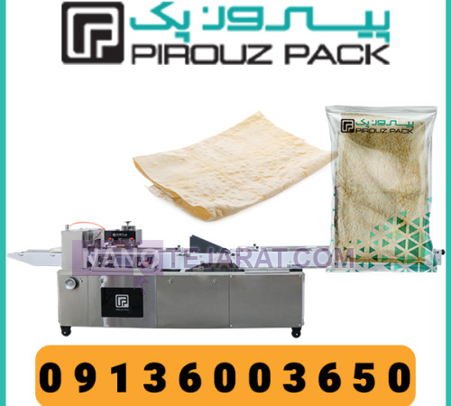 PiRoozPack Lavash Bread Packaging Machine PiRoozPack Lavash Bread Packaging Machine
