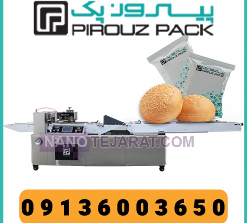 PirouzPack Hamburger Bun Packing Machine