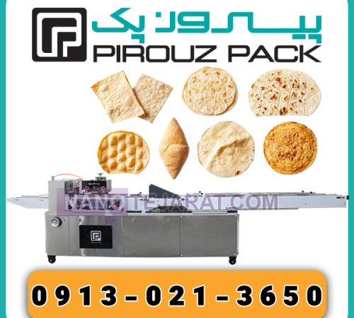 دستگاه بسته بندی نان پیروزپک دستگاه بسته بندی نان پیروزپک