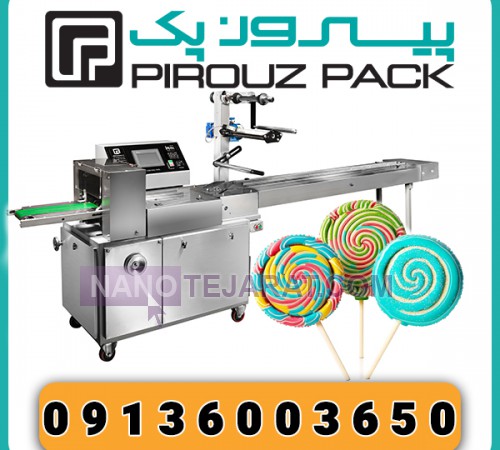 دستگاه بسته بندی نبات رنگی پیروزپک