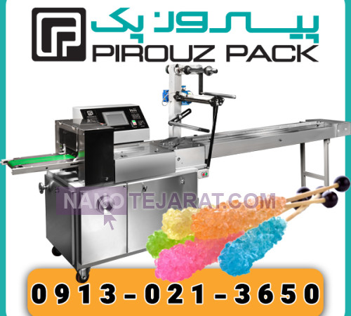 دستگاه بسته بندی نبات رنگی پیروزپک دستگاه بسته بندی نبات رنگی پیروزپک