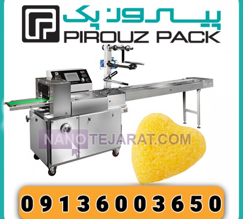 دستگاه بسته بندی نبات قلبی پیروزپک