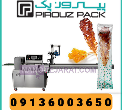 دستگاه بسته بندی نبات نی دار دستگاه بسته بندی نبات نی دار