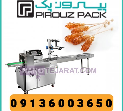 PirouzPack Rock Candy Packaging Machine