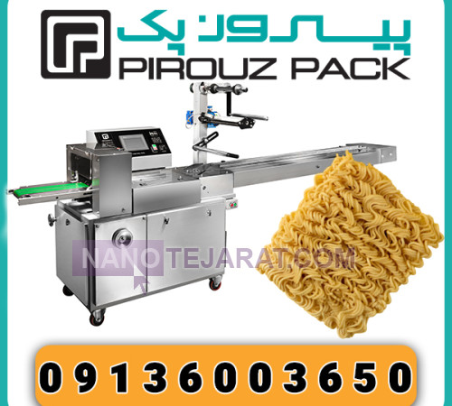 PiRoozPack Noodle Packaging Machine PiRoozPack Noodle Packaging Machine