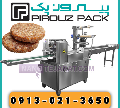 Hamburger Packaging Machine Hamburger Packaging Machine