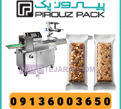 دستگاه بسته بندی پروتئین بار پیروزپک