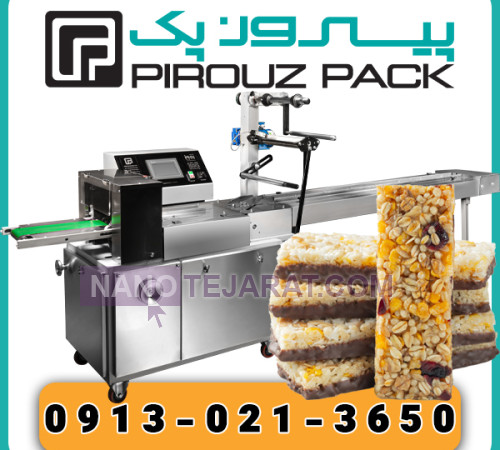 دستگاه بسته بندی پروتئین بار پیروزپک دستگاه بسته بندی پروتئین بار پیروزپک