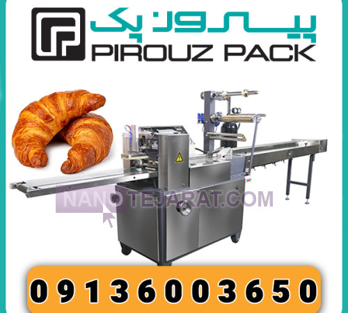 دستگاه بسته بندی پیراشکی گوشتی پیروزپک دستگاه بسته بندی پیراشکی گوشتی پیروزپک