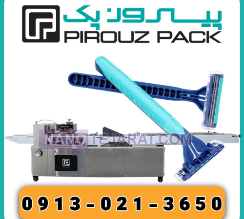 Shaving Blades Packaging Machine Shaving Blades Packaging Machine