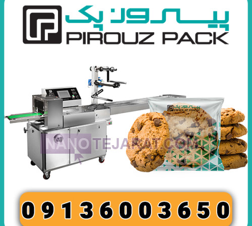 دستگاه بسته بندی کوکی پیروزپک دستگاه بسته بندی کوکی پیروزپک