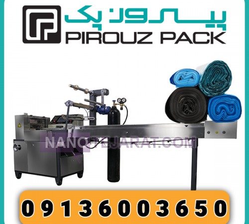 PiroozPak Garbage Bag Packaging Machine
