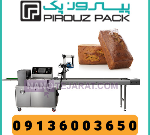 دستگاه بسته بندی کیک و کلوچه دستگاه بسته بندی کیک و کلوچه