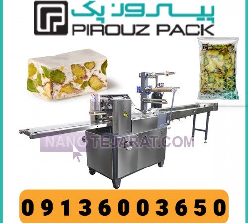 دستگاه بسته بندی گز پیروزپک