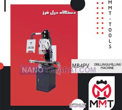 دستگاه درل فرز MB4PV