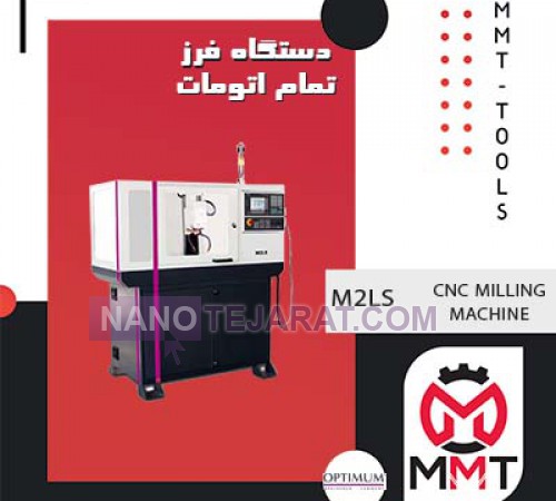 CNC MILLING MACHINE