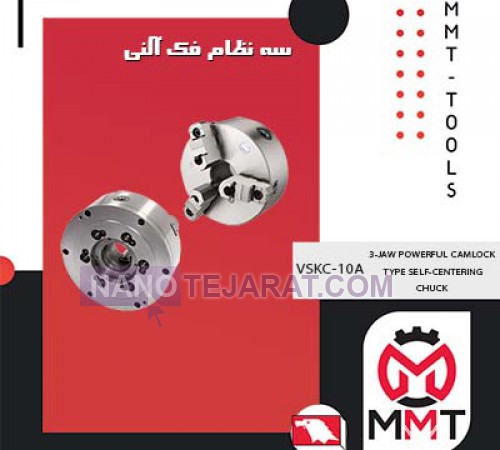 سه نظام فک آلنی VSKC-10Aورتکس 