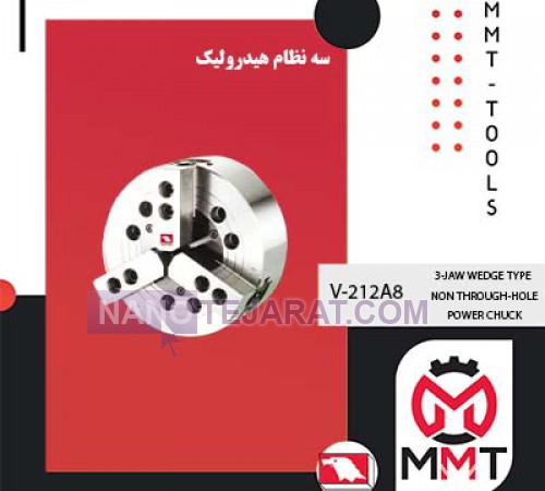 سه نظام هیدرولیک V-212A8ورتکس