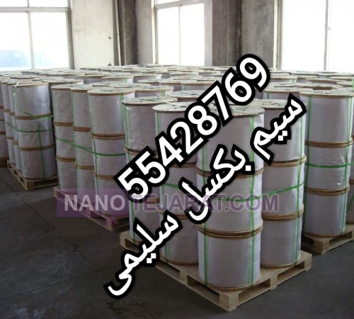 سیم بکسل استیل 5