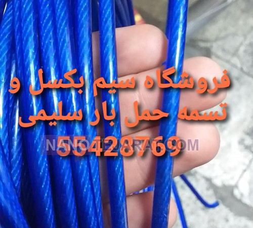 wire rope 