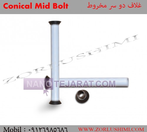 Conical Mid Bolt