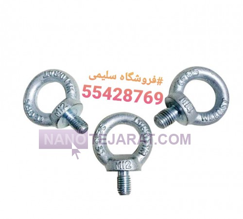 Eye bolt 