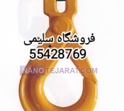 قلاب سوئدی 3 تن 