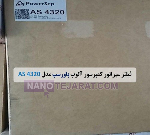 قیمت و خرید فیلتر سپراتور کمپرسور ML50 در تهران