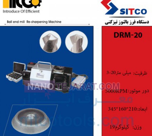 مته تیز 2 تا 20 میلیمتر SITCO تایوان