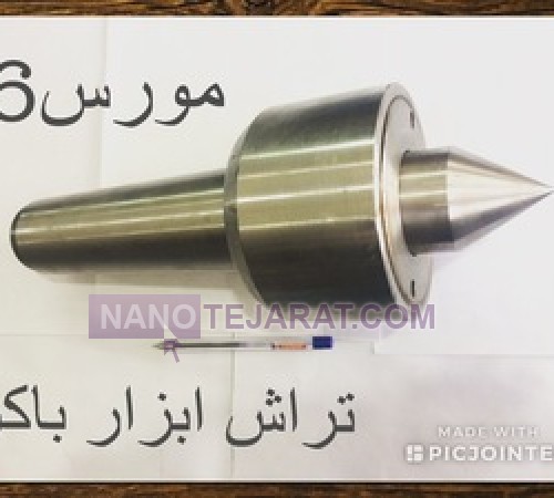 مرغک گردان مورس m6