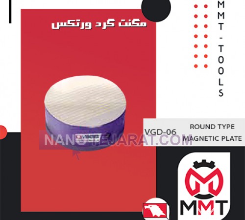 مگنت  گرد VGD-06 ورتکس